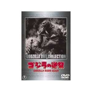  Godzilla Raids Again Dvd: Everything Else
