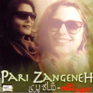  Shah Pari: Pari Zangeneh