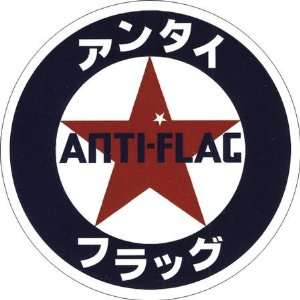  Anti Flag Star: Home & Kitchen