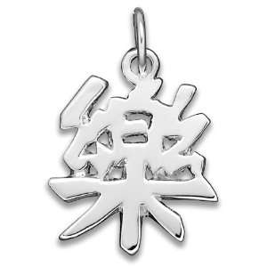   Sterling Silver Japanese/Chinese Music Kanji Symbol Charm: Jewelry
