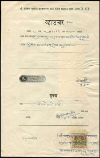 India WW2 War Fund Goddess Killing German on document.DEWAS War Fund 