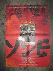 DAWN OF THE DEAD / ORIGINAL JAPANESE MOVIE POSTER ( GEORGE A. ROMERO )