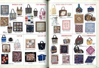 Quilts Japan #053 Japanese Patchwork Quilt Craft book  