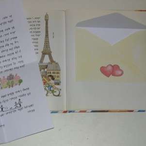 Letters from Felix: Rabbit on a World Tour Hebrew 2000  