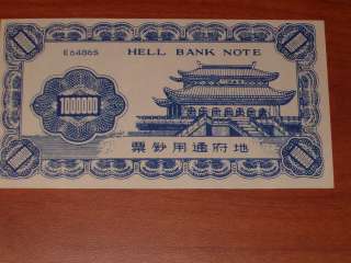JAMES DEAN 1960S 1,000,000 HELL BANK NOTE ****PLEASE ALLOW SCAN(S 