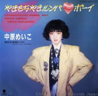 s10013  NAKAHARA, MEIKO yakimochiyaki rumba boy JAPAN Vinyl  
