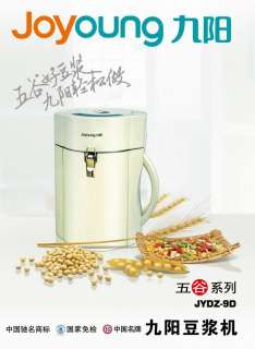 Joyoung Soy Milk Maker CTS 1068 JYDZ 9D SoyMilk Machine  