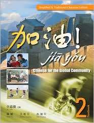 JIA YOU Chinese for the Global Community Volume 2 (with Audio CDs 