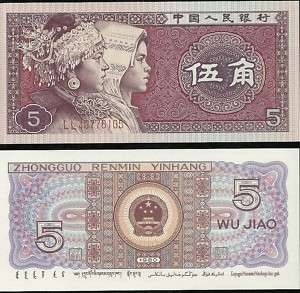 China 5 Jiao 1980 Asia World Paper Money Currency UNC  