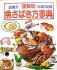   japanese recipe book 226 $ 38 76 5 % off $ 40 80 listed jul 11