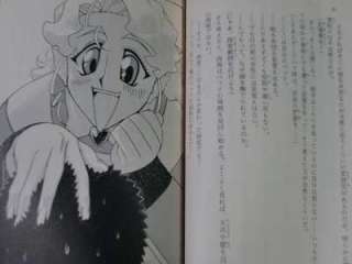 Tenchi Muyo GXP Novel 1~5 Set oop rare book Japan  