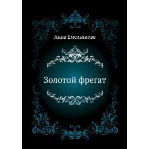   fregat (in Russian language): Anna Emelyanova:  Books