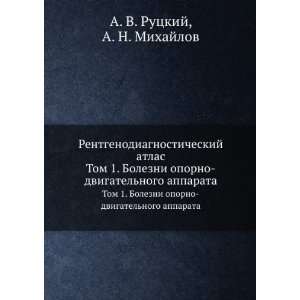   apparata (in Russian language): A. N. Mihajlov A. V. Rutskij: Books
