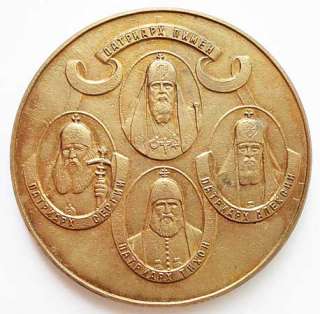 USSR medal plaque Russian Orthodox Church Patriarchate  