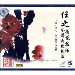   Learn Chinese Painting   How to Paint Lotus (2 VCDs)