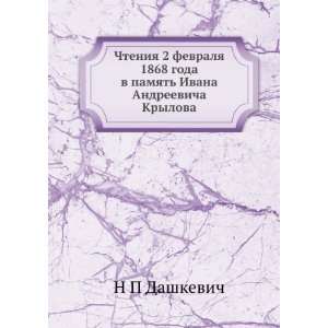   Ivana Andreevicha Krylova (in Russian language) N P Dashkevich Books