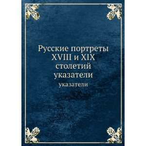   XVIII i XIX stoletij. ukazateli (in Russian language) sbornik Books