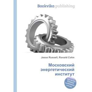   institut (in Russian language): Ronald Cohn Jesse Russell: Books