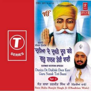   Nanak Teri Baani (part 2) Sant Baba Ranjit Singh Ji Dhadrian Wale
