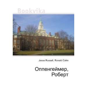   , Robert (in Russian language) Ronald Cohn Jesse Russell Books