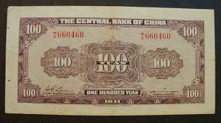 THE CENTRAL BANK OF CHINA 100 YUAN NOTE/PAPER MONEY  