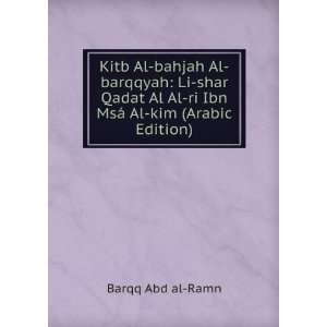   Al Al ri Ibn MsÃ¡ Al kim (Arabic Edition) Barqq Abd al Ramn Books