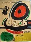 PICASSO LITHOGRAPH PRINT JAPANESE POSTER DESIGN 1974  