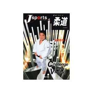  Judo (J Sports Series) Book by Toshihiko Koga (Preowned 