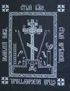 Russian Orthodox church funeral linen shroud Calvary cross cover face 