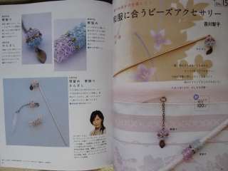 NHK SUTEKI HANDMADE APRIL   Japanese Craft Book  