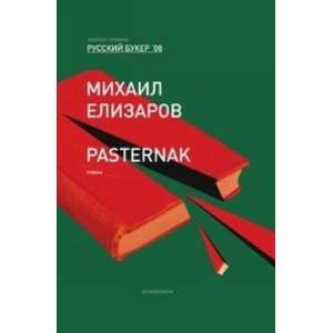  Pasternak (9785911030384): Books