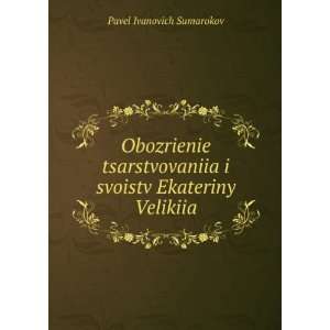   svoistv Ekateriny Velikiia: Pavel Ivanovich Sumarokov: Books