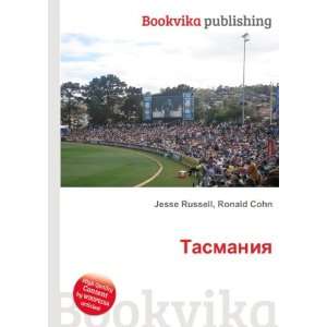  Tasmaniya (in Russian language) Ronald Cohn Jesse Russell Books