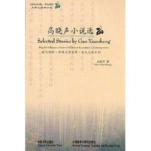  Selected Stories by Gao Xiaosheng: Everything Else