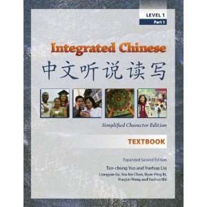   Character Edition (Textbook) [Paperback] Tao chung Yao Books