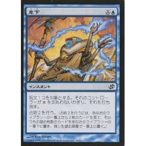  Magic the Gathering   Condescend   Japanese Duel Decks 
