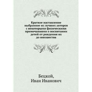   ih do yunoshestva (in Russian language) Ivan Ivanovich Betskoj Books