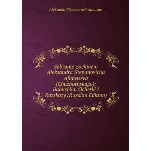   Babushka. Ocherki I Razskazy (Russian Edition) (in Russian language