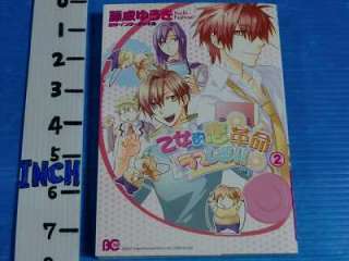 Otometeki Koi Kakumei Love Revo Manga 1~4 Complete Set  