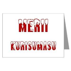  Merii Kurisumasu Holiday Greeting Cards Pk of 10 by 