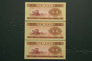 3China 1953 China PAPER MONEY 1 JIAO Note UNC STAR MK  