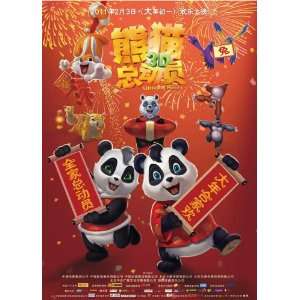  Little Big Panda Poster Movie Chinese D 27 x 40 Inches 