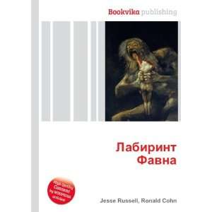  Labirint Favna (in Russian language) Ronald Cohn Jesse 