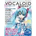 Enjoy Brand NEW Japanese Book with Special Mouse Pad and CD VOCALOID 