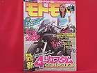 Motomoto #92 11/2009 Monky Gorilla mini bike Japanese magazine