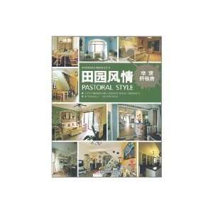  very model room pastoral (9787560964195) SHEN ZHEN SHI 