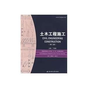   materials Civil Engineering Construction (2) DING KE SHENG