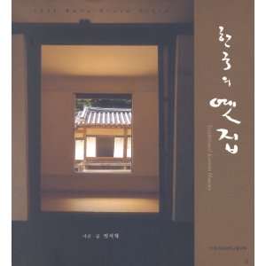  2008 Ewha Photo Diary   Traditional Korean Houses (English 