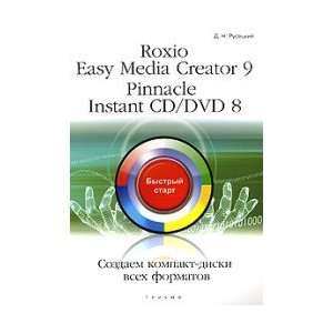  Tr 287.Roxio Easy Media Creator 9.Pinnacle Instant CD 