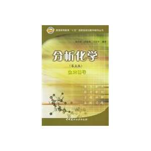 Analytical Chemistry (Fifth Edition) Gold counseling (general higher 